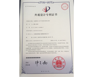 专利证书