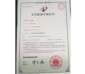 专利证书
