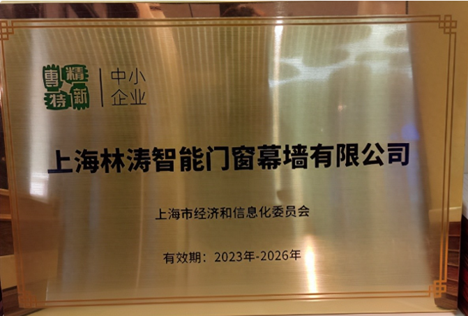 深耕上海近30年，林涛门窗以自有工厂与全链路品控，定义本土系统门窗标杆